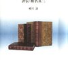 椎名其二ーフランスから若き日の書簡