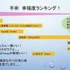 Fontan手術(フォンタン手術)や二心室修復の幸福度ランキング~先天性心疾患の全体像〜 その4　　基本15
