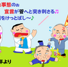 芽は出るのか