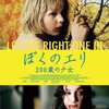 『ぼくのエリ 200歳の少女』Blu-rayレビュー：残酷な美しさに心奪われる、北欧ヴァンパイア映画の傑作
