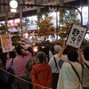 官邸前金曜デモと9･25ヨドバシカメラ前緊急行動