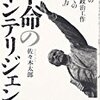 革命のインテリジェンス: ソ連の対外政治工作としての「影響力」工作　ソ連の出先機関だった日本社会党（現・民進党）