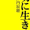 人に愛された想い出より、人と別れた想い出を持つ女の方が、しっとりと魅力的なのは、その女が心底から人を呪い人を憎んだ苦しい経験をへて、人を許すことを識っているせいではないかしらと思う。 - 本で出会った素敵な言葉 vol.0159