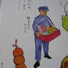 駅弁