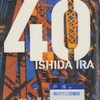 石田衣良の『40 翼ふたたび』を読んだ