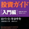 自爆な投資日記その13「ブーの1円玉魂…」