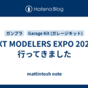 NEXT MODELERS EXPO 2024に行ってきました