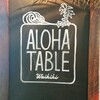 仙台カフェ会～ALOHA TABLE～