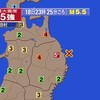 🔔夜だるま地震速報/最大震度・5強