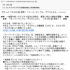 スーパーマップル・デジタルVer26へのVerUPはどうしよう？な件