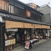 埼玉県川越市菓子屋横丁で手焼きせんべい・飴ふうせんの体験！食べ歩きと駄菓子に大興奮！駐車場