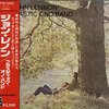 イマジンへの道(5) ”ジョンの魂" Plastic Ono Band (John Lennon) (1970) 