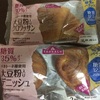 イオンの大豆粉入り糖質オフパン‼️