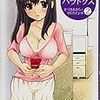 うそつきパラドクス　２