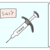 リウマチと妊活④～生物学的製剤、シムジア体験レポ～