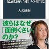 スクールカーストとその後の人生とアドラー心理学