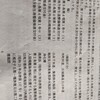 衣51-1下水と集落問題