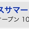 次回の投資確定