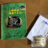 上級救命講習を受講してきました。
