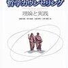 借りもの：ポプキン（1960→1981）『懐疑』／ラービ（2001→2006）『哲学カウンセリング』