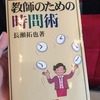 ゴキブリが人の大きさになったら初速度340km/h