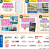  【５/３１＊６/７】イオングループ　アイスクリームの日キャンペーン【レシ /  web 】