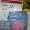 新宿京王・大古書市＋追記古書