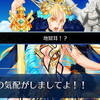 【FGO】神代巨神海洋 アトランティス -神を撃ち落とす日- 第１２節「アストライア島三本勝負」【天秤の淑女のフォークリフト】