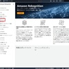 Amazon Rekognitionについて調べてみた