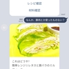 今日作る料理をサジェストしてくれるlinebotを作ったよ！