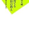 誰がために甲子園はある