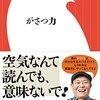 ５８６３　70点の人生