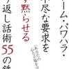 問題解決はお互いが調べて行動しないとイライラする