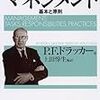 エンジニアが無能な管理職を回避する方法