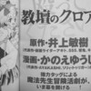 コンプエースの新連載に井上敏樹先生