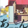 本　あん　★★★☆☆