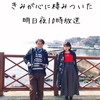 吉岡里帆のきみが心に棲みついた　支配じゃなくて依存と表現するのか‥‥‥吉崎さんは！！