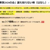 北朝鮮問題の推移（落し所） 誰も知らない噺（はなし）