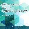 Python: 使わない変数を "_" (アンダースコア) に代入するイディオム