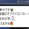 小４さんの親ペナがちょっとうらやましい(笑)