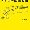 TOEIC L&R 修行 (書評)