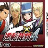 CAPCOM HOLIDAY SALEで３DSソフトのダウンロード版が５００円！