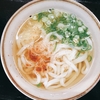 丸亀市『なかむら』かけうどん 