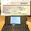 ポメラに関連する書籍紹介【Kindle版】とmarkタグのススメ