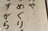 365日ブログ最終日