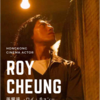 【 映画 】HONGKONG ACTOR "ROY CHEUNG"