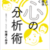 著書のご紹介