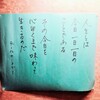 氏神様と初詣について：喪中でも参拝は可能なのか