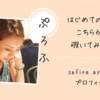 本当に圧巻の一言と、今まで疑問に思っていた事の1番腑に落ちる回答を頂けた日でした。