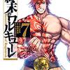 見上げてごらん テニス漫画の名言 名台詞 名場面まとめ 漫画ネタバレ無料まとめ事典 見上げてごらん テニス漫画の名言 名台詞 名場面まとめ 漫画ネタバレ無料まとめ事典